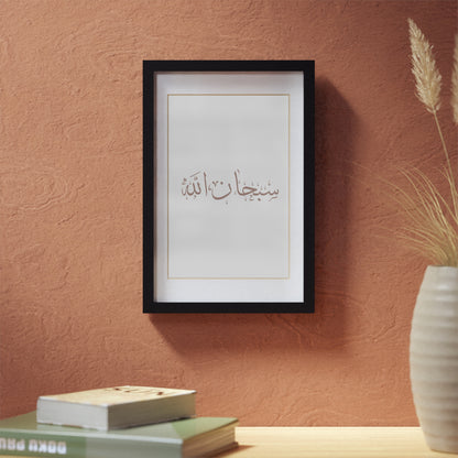 SubhanAllah, Arabic Framed Poster, Black