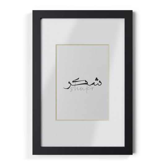 Shukr - Gratefulness (Framed)