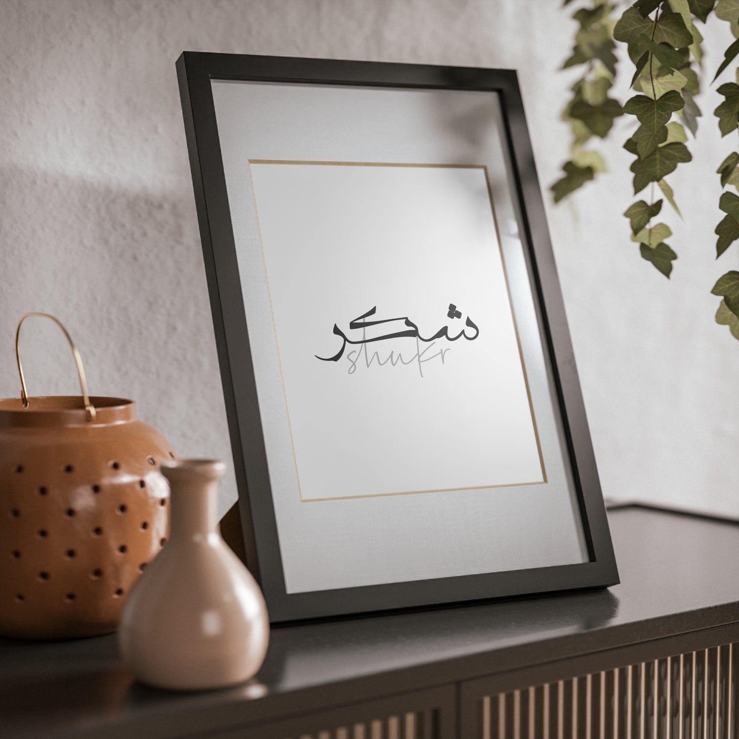 Shukr - Gratefulness (Framed)