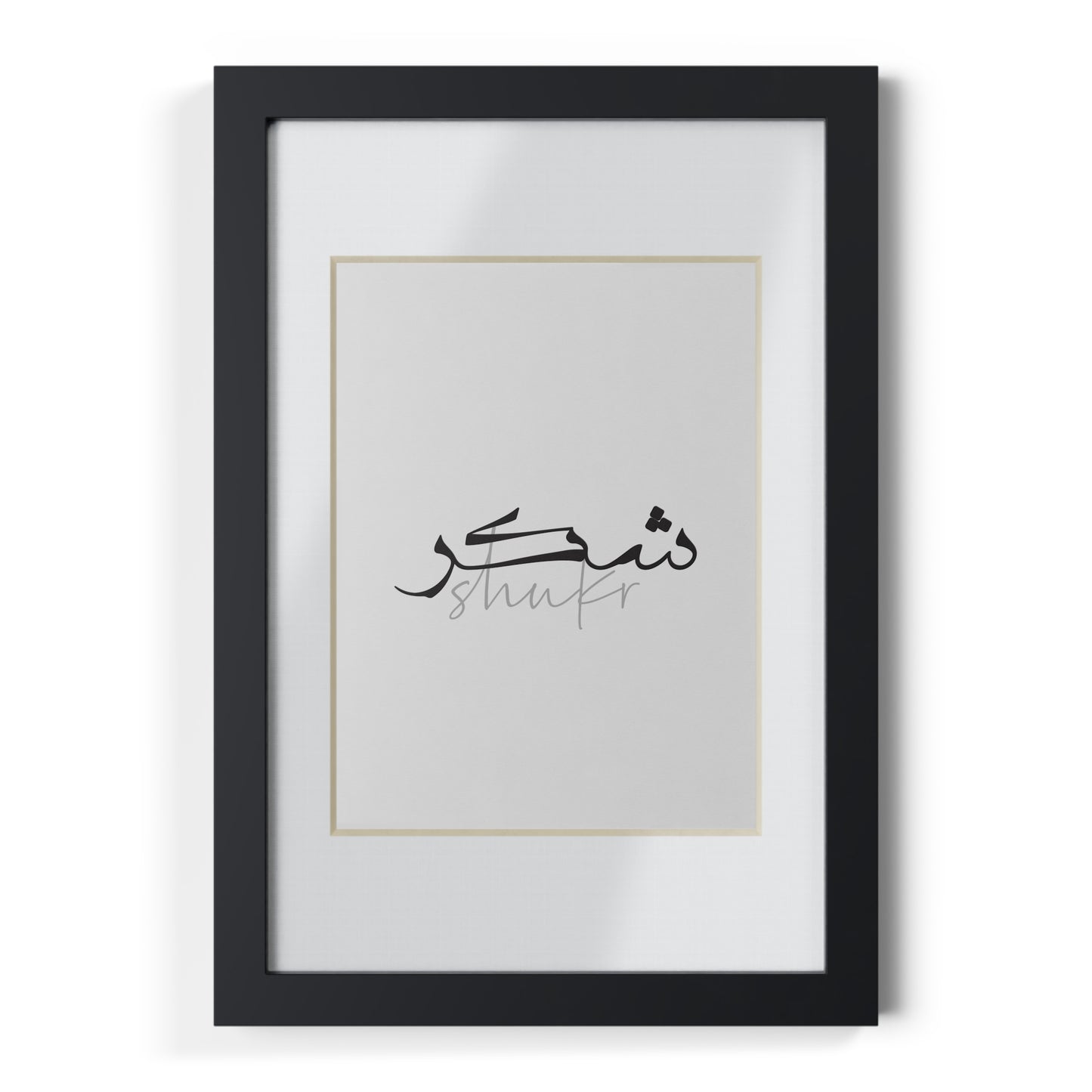 Shukr - Gratefulness (Framed)