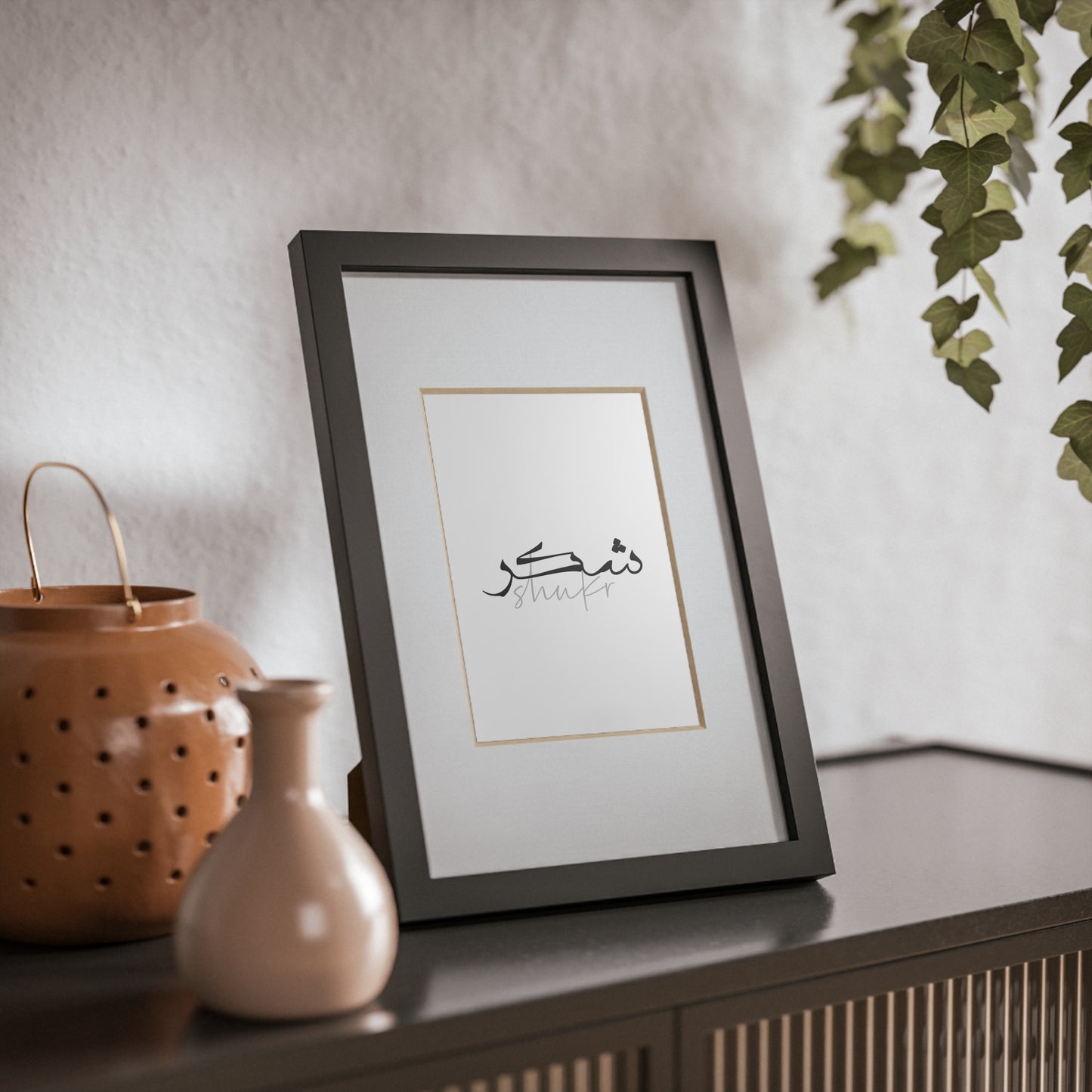 Shukr - Gratefulness (Framed)