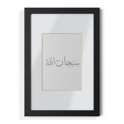 SubhanAllah, Arabic Framed Poster, Black