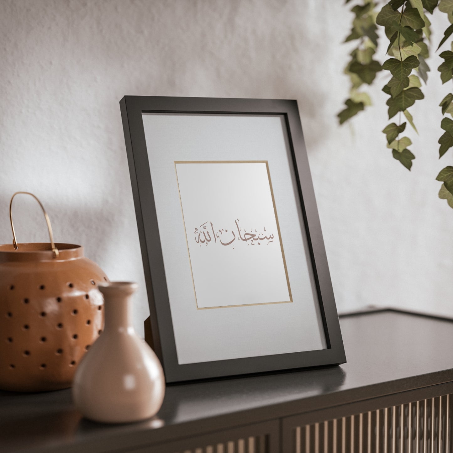 SubhanAllah, Arabic Framed Poster, Black