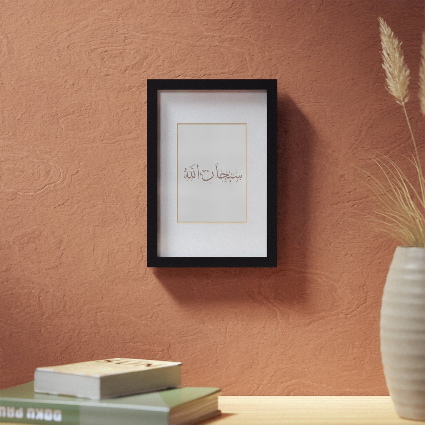 SubhanAllah, Arabic Framed Poster, Black