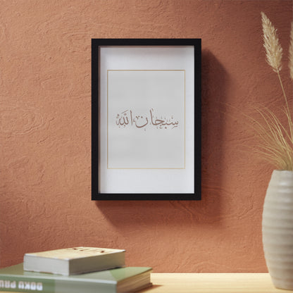 SubhanAllah, Arabic Framed Poster, Black