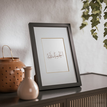 Alhamdullilah, Arabic Framed Poster, Black